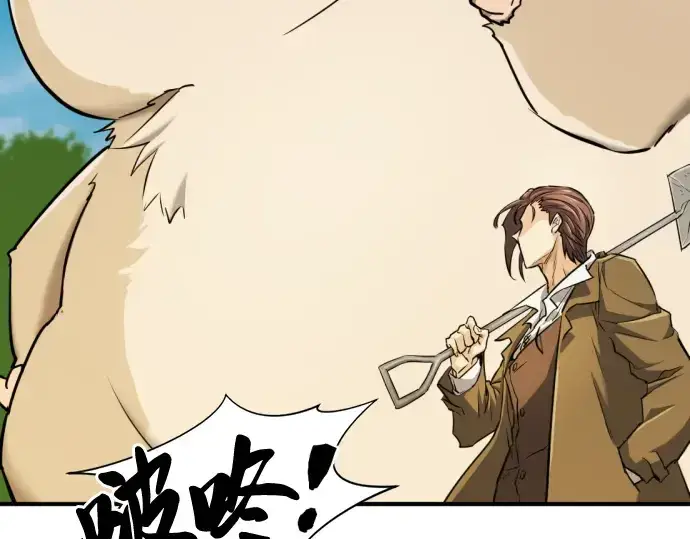 漫画《史诗级领地设计师》第58话第125张图