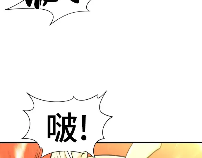 漫画《史诗级领地设计师》第58话第126张图