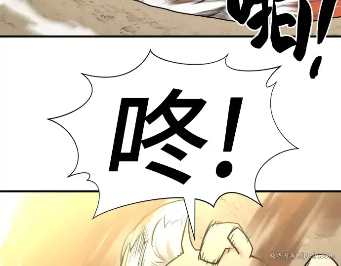 漫画《史诗级领地设计师》第58话第128张图