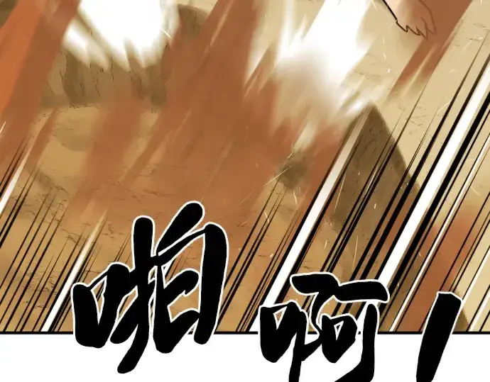 漫画《史诗级领地设计师》第58话第130张图