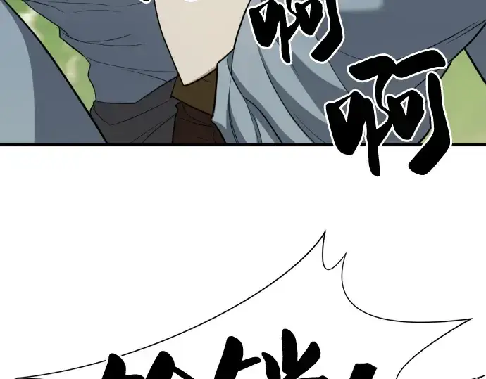 漫画《史诗级领地设计师》第58话第133张图