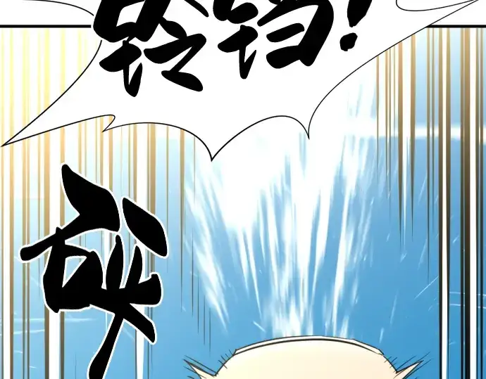 漫画《史诗级领地设计师》第58话第134张图