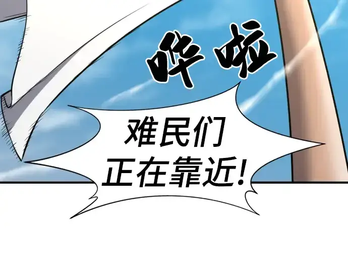 漫画《史诗级领地设计师》第58话第139张图