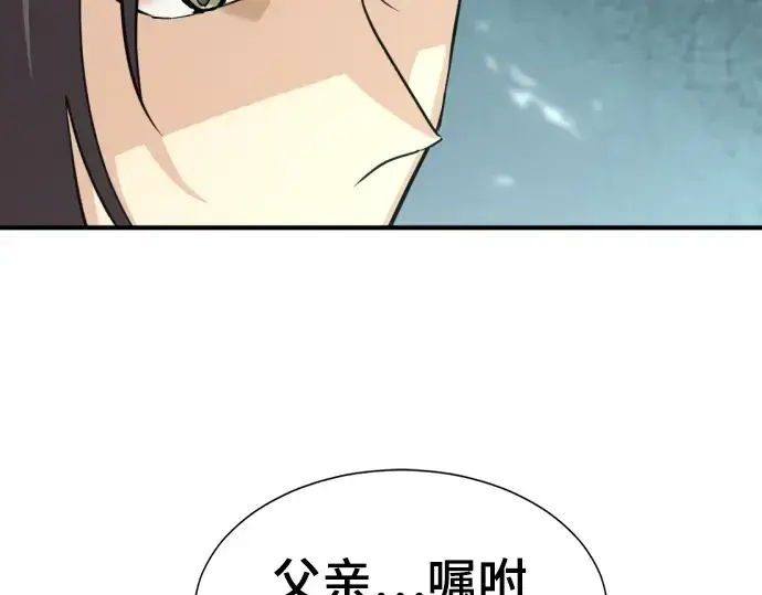 漫画《史诗级领地设计师》第58话第15张图
