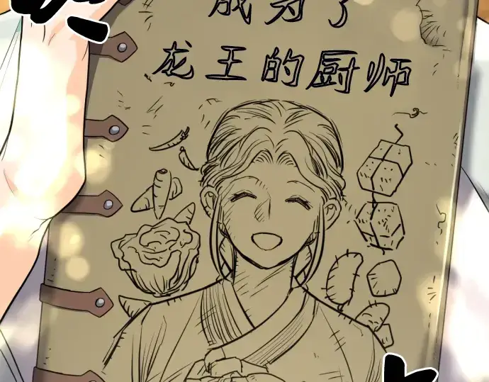 漫画《史诗级领地设计师》第58话第150张图