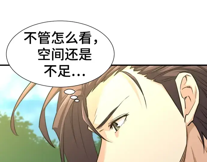 漫画《史诗级领地设计师》第58话第158张图