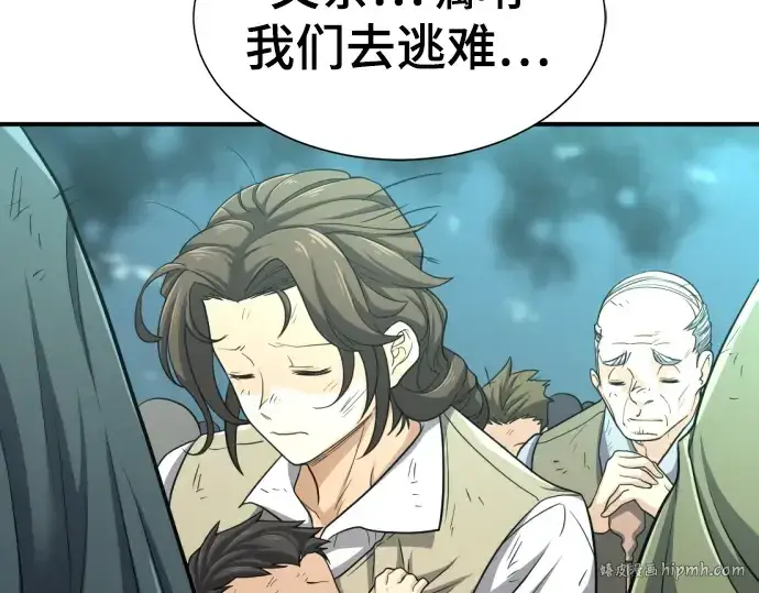 漫画《史诗级领地设计师》第58话第16张图