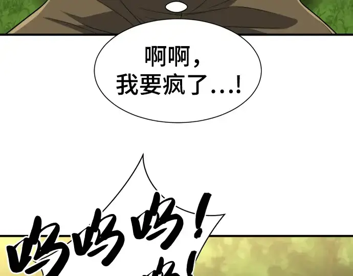 漫画《史诗级领地设计师》第58话第162张图