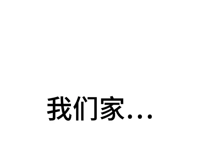 漫画《史诗级领地设计师》第58话第170张图