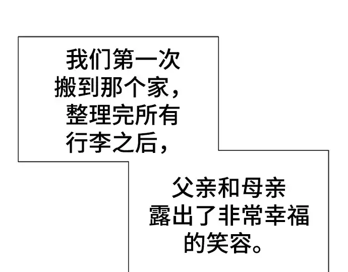漫画《史诗级领地设计师》第58话第174张图