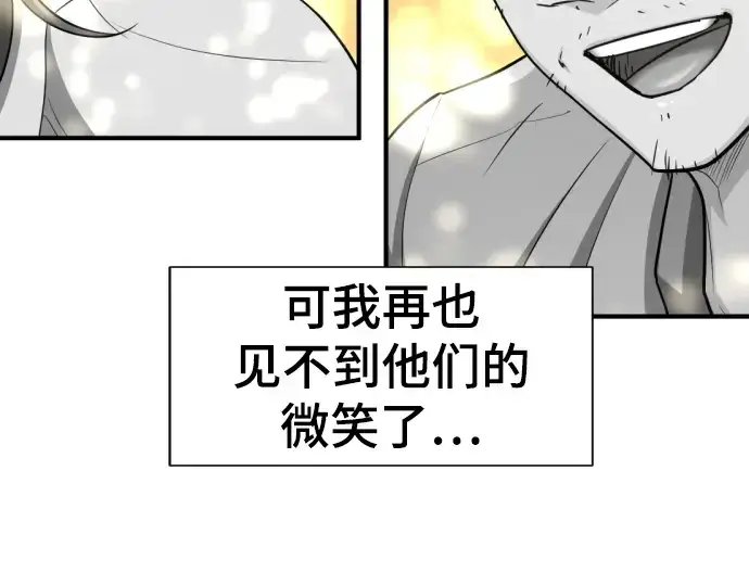 漫画《史诗级领地设计师》第58话第177张图