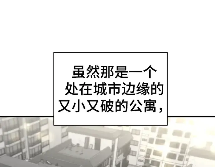 漫画《史诗级领地设计师》第58话第178张图