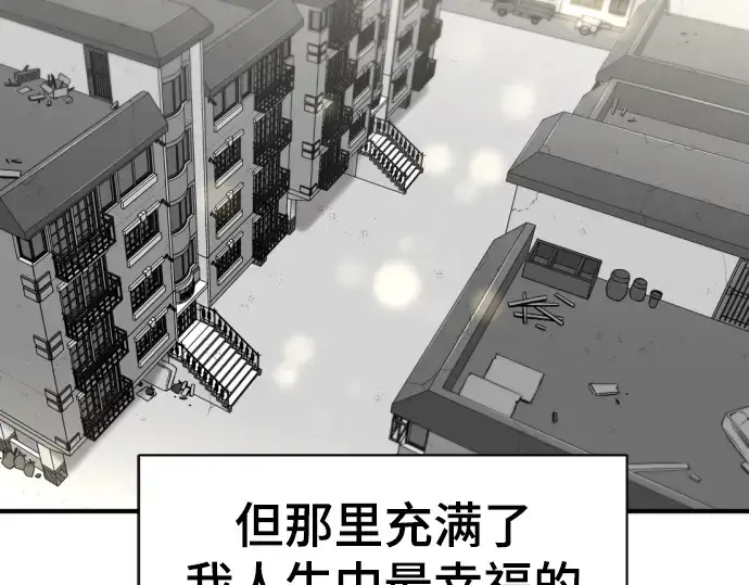 漫画《史诗级领地设计师》第58话第179张图