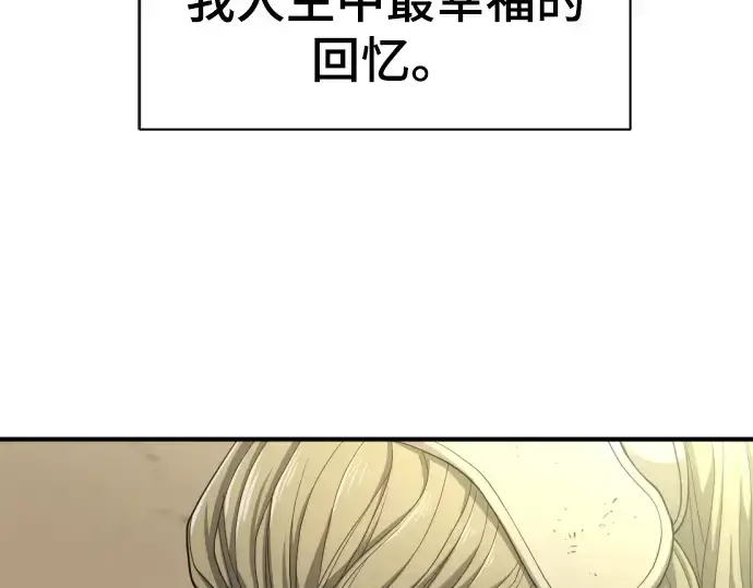 漫画《史诗级领地设计师》第58话第180张图