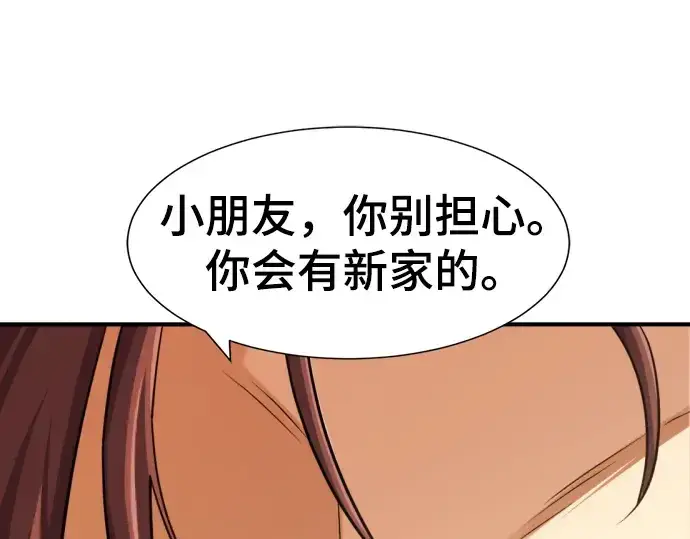 漫画《史诗级领地设计师》第58话第183张图