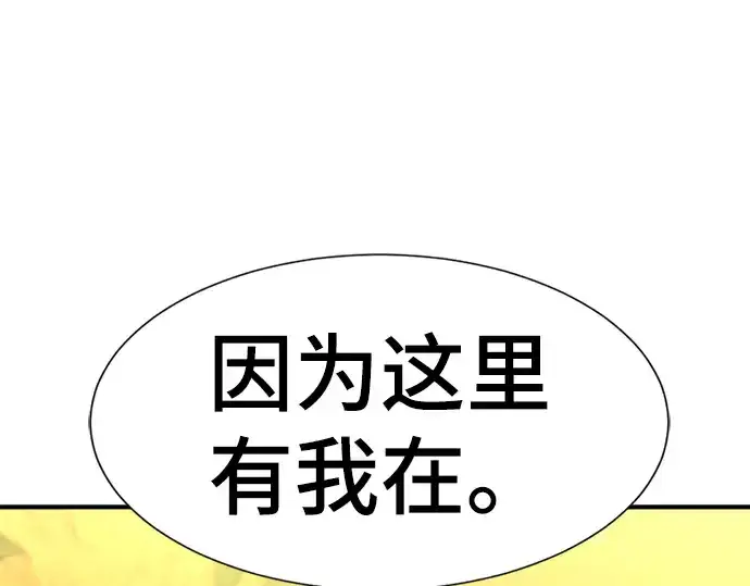 漫画《史诗级领地设计师》第58话第185张图