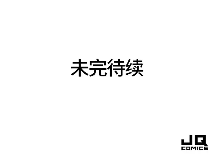 漫画《史诗级领地设计师》第58话第202张图
