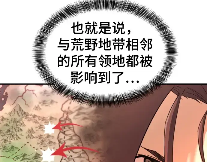 漫画《史诗级领地设计师》第58话第31张图