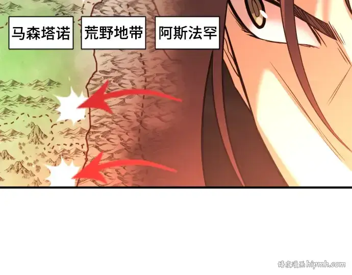 漫画《史诗级领地设计师》第58话第32张图