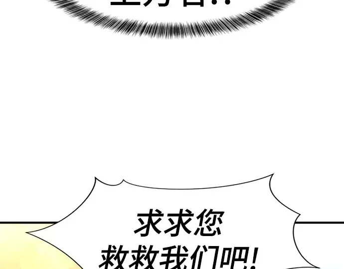 漫画《史诗级领地设计师》第58话第49张图