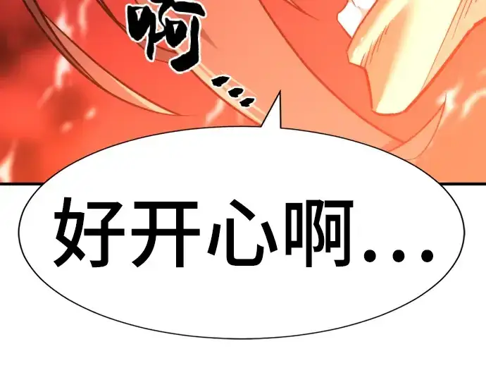 漫画《史诗级领地设计师》第58话第57张图
