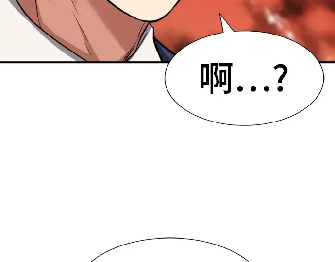 漫画《史诗级领地设计师》第58话第59张图