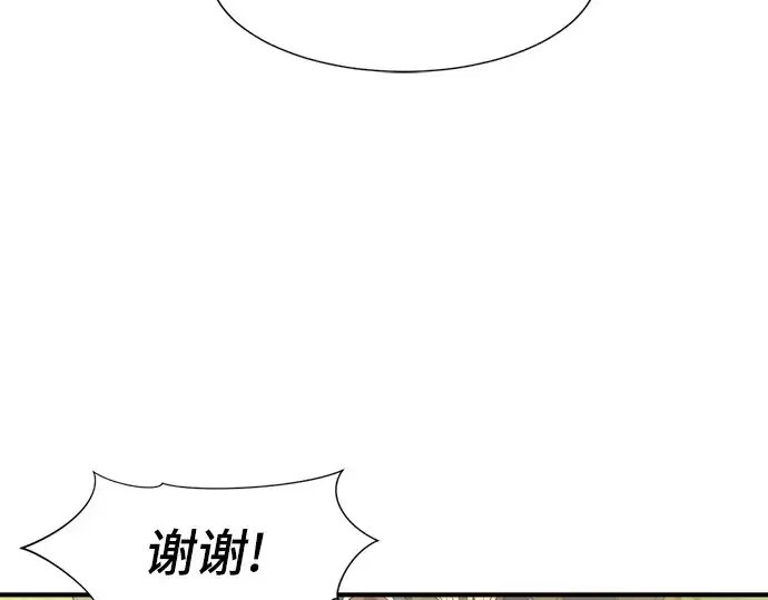 漫画《史诗级领地设计师》第58话第70张图