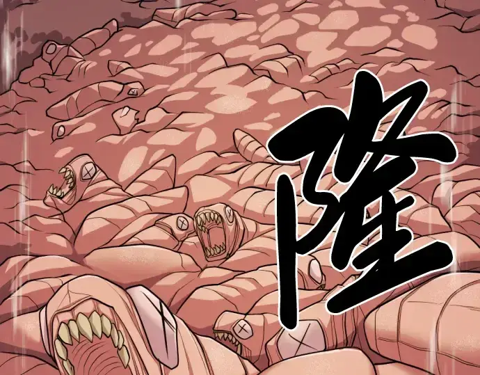 漫画《史诗级领地设计师》第58话第97张图