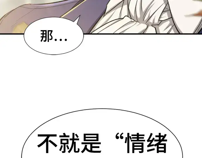 漫画《史诗级领地设计师》第59话第107张图