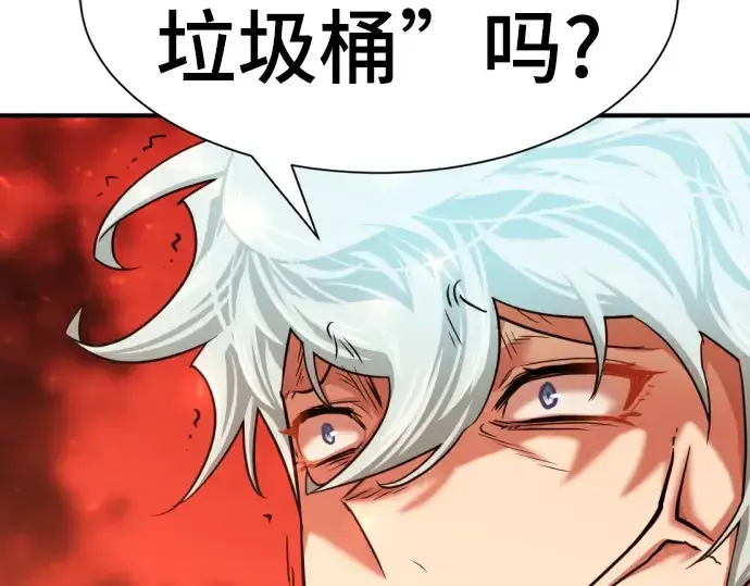 漫画《史诗级领地设计师》第59话第108张图