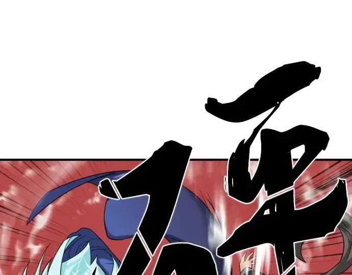 漫画《史诗级领地设计师》第59话第113张图