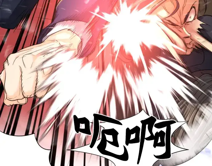 漫画《史诗级领地设计师》第59话第115张图