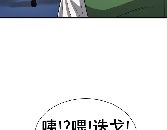 漫画《史诗级领地设计师》第59话第126张图