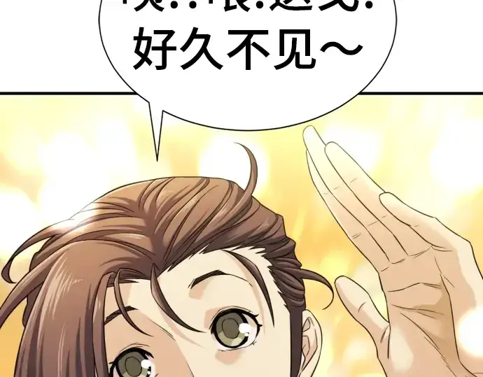漫画《史诗级领地设计师》第59话第127张图