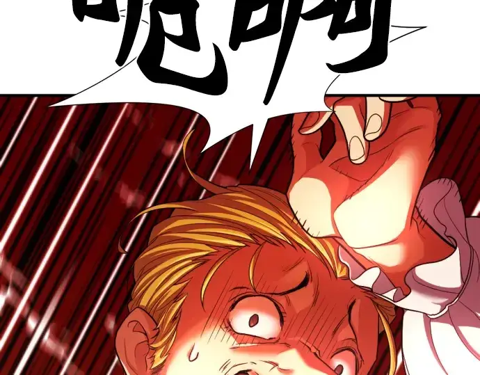 漫画《史诗级领地设计师》第59话第130张图