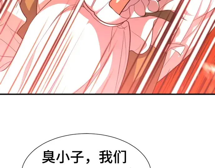 漫画《史诗级领地设计师》第59话第132张图