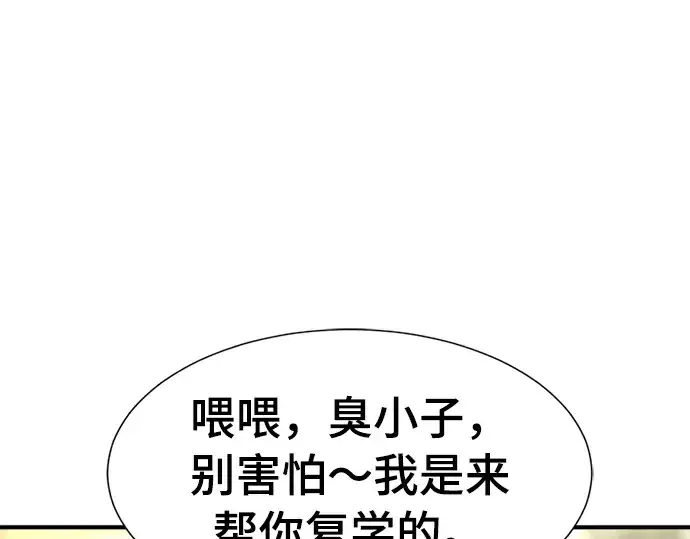 漫画《史诗级领地设计师》第59话第135张图