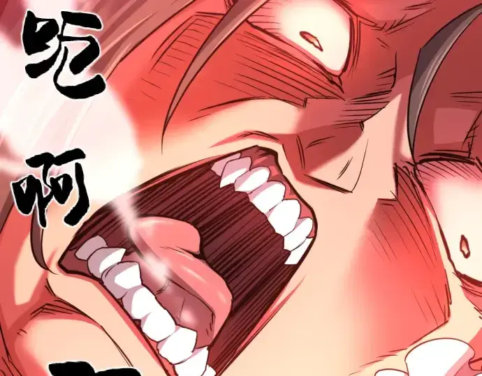 漫画《史诗级领地设计师》第59话第139张图