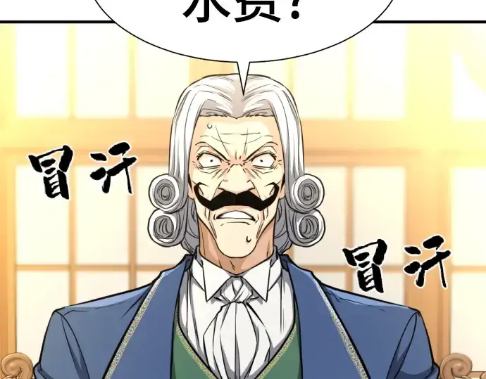 漫画《史诗级领地设计师》第59话第142张图