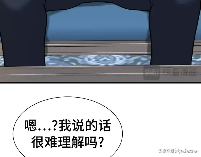 漫画《史诗级领地设计师》第59话第144张图