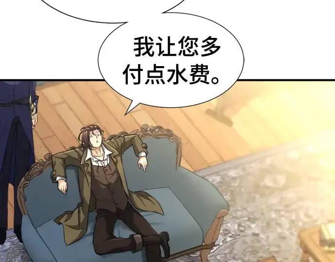 漫画《史诗级领地设计师》第59话第145张图