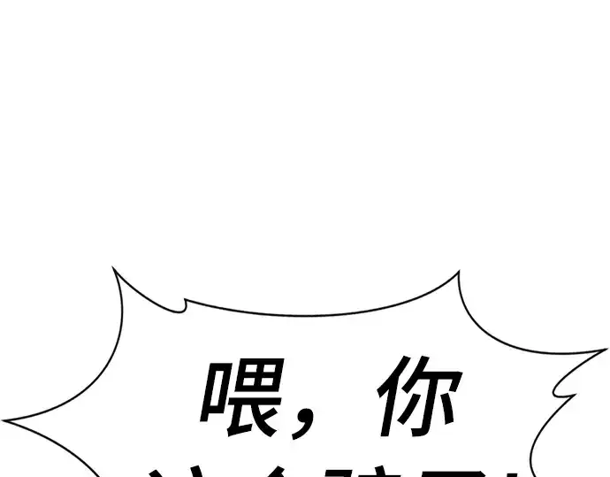 漫画《史诗级领地设计师》第59话第164张图