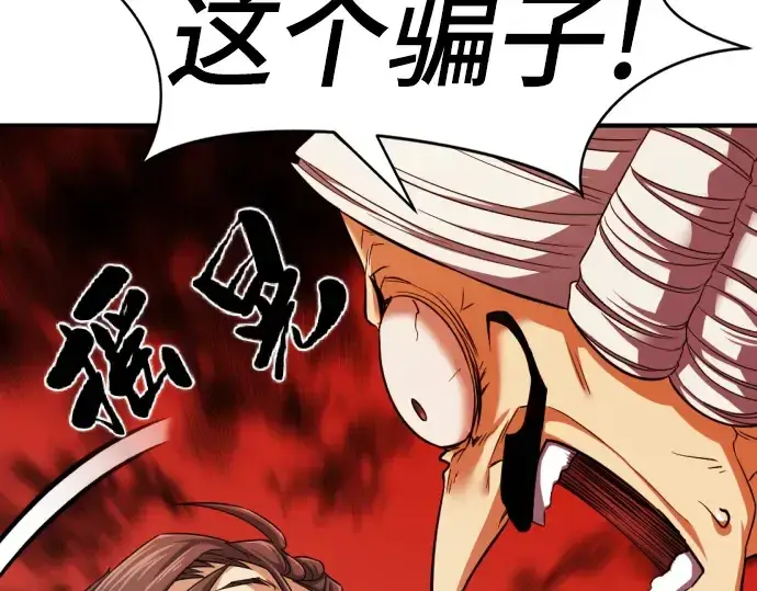 漫画《史诗级领地设计师》第59话第165张图