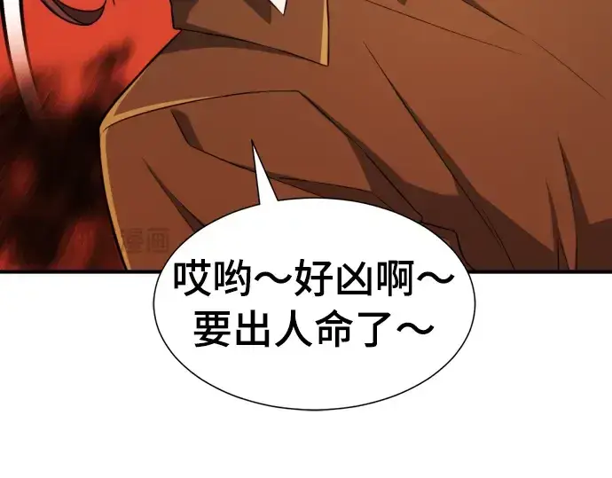 漫画《史诗级领地设计师》第59话第167张图
