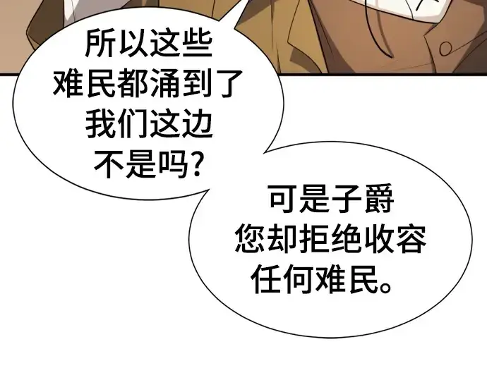 漫画《史诗级领地设计师》第59话第175张图