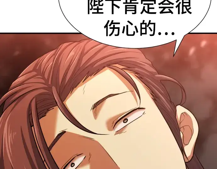 漫画《史诗级领地设计师》第59话第177张图