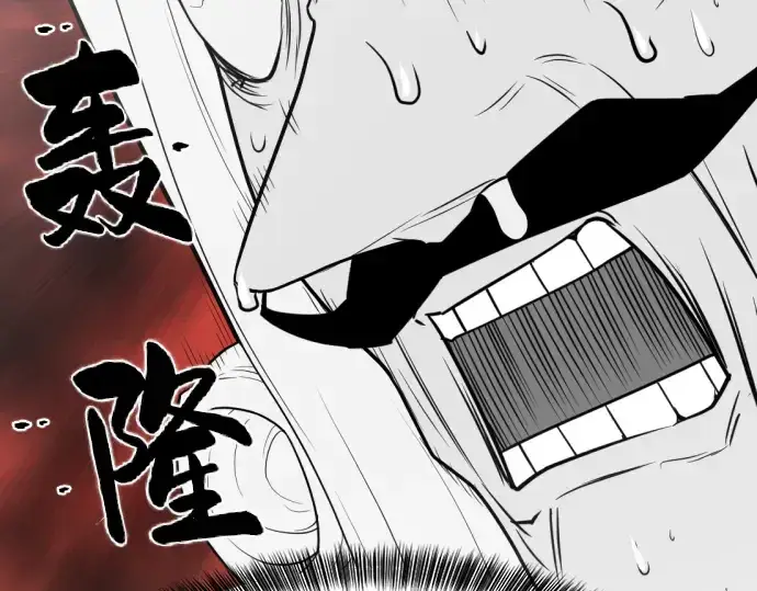 漫画《史诗级领地设计师》第59话第181张图