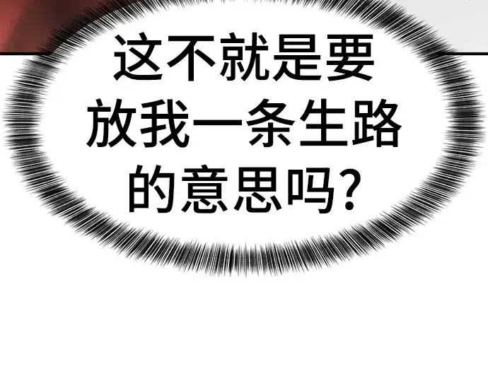 漫画《史诗级领地设计师》第59话第182张图