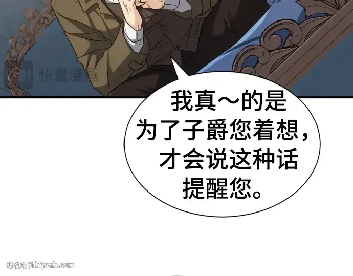 漫画《史诗级领地设计师》第59话第184张图