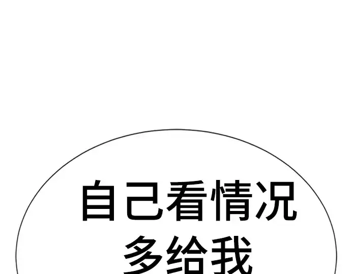 漫画《史诗级领地设计师》第59话第199张图
